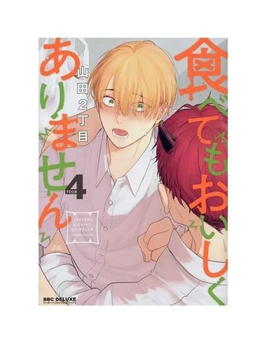 NO ESTOY TAN BUENO PARA QUE ME COMAS 04,9788410511675,NICHOUME YAMADA,PANINI NO ESTOY TAN BUENO PARA QUE ME COMAS 04,9788410511675,NICHOUME YAMADA,PANINI