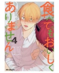 NO ESTOY TAN BUENO PARA QUE ME COMAS 04,9788410511675,NICHOUME YAMADA,PANINI NO ESTOY TAN BUENO PARA QUE ME COMAS 04,9788410511675,NICHOUME YAMADA,PANINI