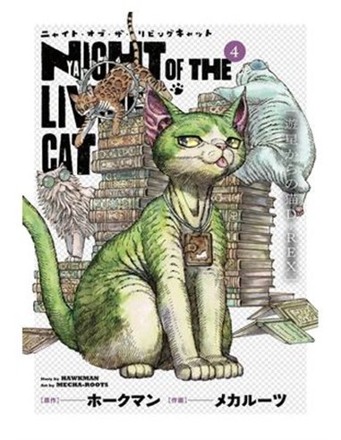 NYAIGHT OF THE LIVING CAT 4,9788410511590,MECHA-ROOTS,PANINI