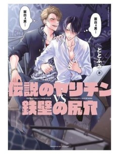 LA LANZA LEGENDARIA CONTRA EL ESCUDO INQUEBRANTABLE,9788410511446,TOTOFUMI,PANINI LA LANZA LEGENDARIA CONTRA EL ESCUDO INQUEBRANTABLE,9788410511446,TOTOFUMI,PANINI