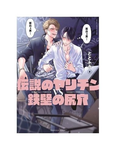 LA LANZA LEGENDARIA CONTRA EL ESCUDO INQUEBRANTABLE,9788410511446,TOTOFUMI,PANINI LA LANZA LEGENDARIA CONTRA EL ESCUDO INQUEBRANTABLE,9788410511446,TOTOFUMI,PANINI