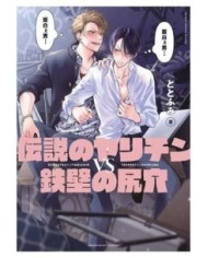 LA LANZA LEGENDARIA CONTRA EL ESCUDO INQUEBRANTABLE,9788410511446,TOTOFUMI,PANINI LA LANZA LEGENDARIA CONTRA EL ESCUDO INQUEBRANTABLE,9788410511446,TOTOFUMI,PANINI