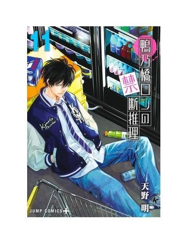 EL MISTERIO PROHIBIDO DE RON KAMONOHASHI 11,9788410512061,AKIRA AMANO,PANINI EL MISTERIO PROHIBIDO DE RON KAMONOHASHI 11,9788410512061,AKIRA AMANO,PANINI