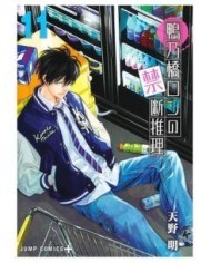 EL MISTERIO PROHIBIDO DE RON KAMONOHASHI 11,9788410512061,AKIRA AMANO,PANINI EL MISTERIO PROHIBIDO DE RON KAMONOHASHI 11,9788410512061,AKIRA AMANO,PANINI