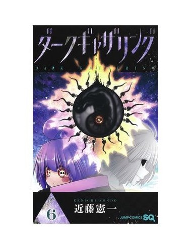 DARK GATHERING 06,9788410511941,KENICHI KONDO,PANINI DARK GATHERING 06,9788410511941,KENICHI KONDO,PANINI