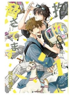 MI RIVAL MAS DESEADO 09,9788410511927,HASHIGO SAKURABI,PANINI MI RIVAL MAS DESEADO 09,9788410511927,HASHIGO SAKURABI,PANINI