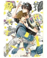 MI RIVAL MAS DESEADO 09,9788410511927,HASHIGO SAKURABI,PANINI MI RIVAL MAS DESEADO 09,9788410511927,HASHIGO SAKURABI,PANINI