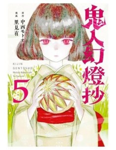 MOTOO NAKANISHI,PANINI,Manga,9788410512771 MOTOO NAKANISHI,PANINI,Manga,9788410512771