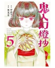 MOTOO NAKANISHI,PANINI,Manga,9788410512771