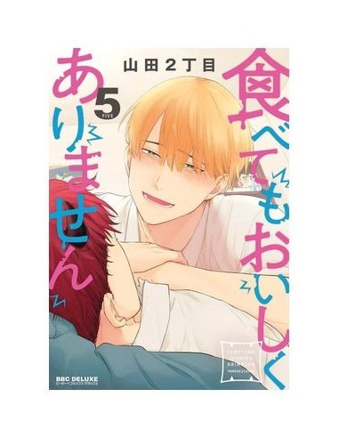 NICHOUME YAMADA,PANINI,Manga, Yaoi,9788410512788 NICHOUME YAMADA,PANINI,Manga, Yaoi,9788410512788