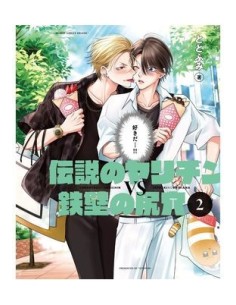 TOTOFUMI,PANINI,Manga, Yaoi,9788410513198