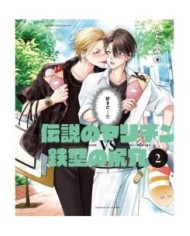 TOTOFUMI,PANINI,Manga, Yaoi,9788410513198 TOTOFUMI,PANINI,Manga, Yaoi,9788410513198