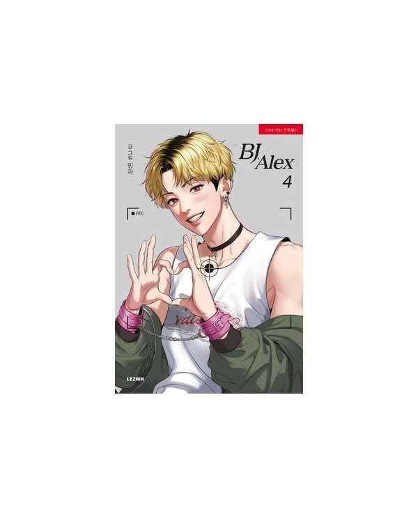 MINGWA,PANINI,Manga, Yaoi,9788410513228