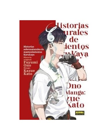 KAZUE KATO/FUYUMI ONO,NORMA,Manga,9788467968682 ,HISTORIAS SOBRENATURALES DE MANTENIMIENTOS KARUKAYA