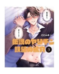 TOTOFUMI,PANINI,,9788410513808,LA LANZA LEGENDARIA CONTRA EL ESCUDO INQUEBRANTABLE 03 TOTOFUMI,PANINI,,9788410513808,LA LANZA LEGENDARIA CONTRA EL ESCUDO INQUEBRANTABLE 03