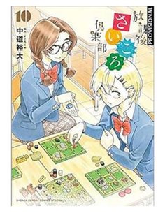HIRO NAKAMICHI,DISTRITO MANGA,,9788419412966,AFTER SCHOOL DICE CLUB 05 HIRO NAKAMICHI,DISTRITO MANGA,,9788419412966,AFTER SCHOOL DICE CLUB 05