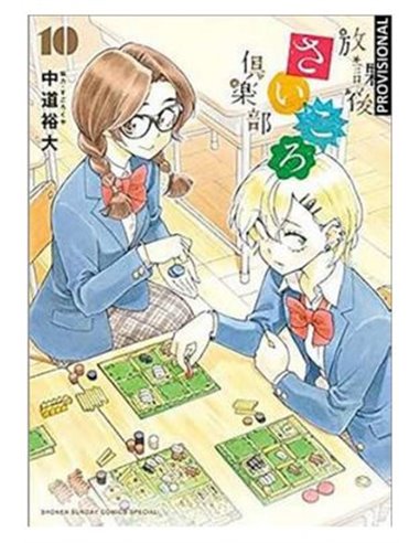 HIRO NAKAMICHI,DISTRITO MANGA,,9788419412966,AFTER SCHOOL DICE CLUB 05