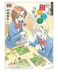 HIRO NAKAMICHI,DISTRITO MANGA,,9788419412966,AFTER SCHOOL DICE CLUB 05