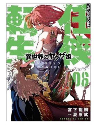 HIROKI MIYASHITA,DISTRITO MANGA,,9788419686152,LA REENCARNACION DEL YAKUZA 06