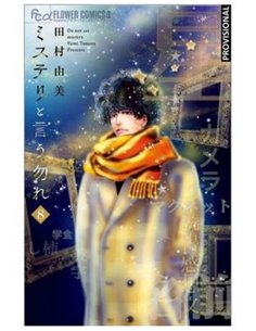 YUMI TAMURA,DISTRITO MANGA,,9788419686206,DON'T CALL IT MYSTERY 08 YUMI TAMURA,DISTRITO MANGA,,9788419686206,DON'T CALL IT MYSTERY 08