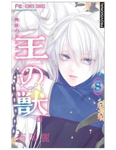 REI TOMA,DISTRITO MANGA,,9788419686213,LA BESTIA DEL REY 08 REI TOMA,DISTRITO MANGA,,9788419686213,LA BESTIA DEL REY 08