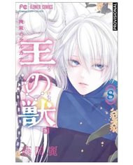 REI TOMA,DISTRITO MANGA,,9788419686213,LA BESTIA DEL REY 08 REI TOMA,DISTRITO MANGA,,9788419686213,LA BESTIA DEL REY 08