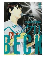 HAROLD SAKUISHI,DISTRITO MANGA,,9788419686619,BECK (EDICION KAZENBAN) 11 HAROLD SAKUISHI,DISTRITO MANGA,,9788419686619,BECK (EDICION KAZENBAN) 11
