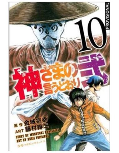 MUNEYUKI KANESHIRO,DISTRITO MANGA,,9788419686732,AS THE GODS WILL : LA SECUELA 05