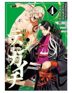 YOSUKE NAKAMARU,DISTRITO MANGA,,9788419686794,TENKAICHI: LA BATALLA DEFINITIVA 04 YOSUKE NAKAMARU,DISTRITO MANGA,,9788419686794,TENKAICHI: LA BATALLA DEFINITIVA 04