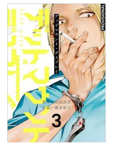 SHINTA FUJIMOTO,DISTRITO MANGA,,9788419686831,DEAD MOUNT DEATH PLAY 03 SHINTA FUJIMOTO,DISTRITO MANGA,,9788419686831,DEAD MOUNT DEATH PLAY 03