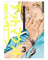 SHINTA FUJIMOTO,DISTRITO MANGA,,9788419686831,DEAD MOUNT DEATH PLAY 03 SHINTA FUJIMOTO,DISTRITO MANGA,,9788419686831,DEAD MOUNT DEATH PLAY 03