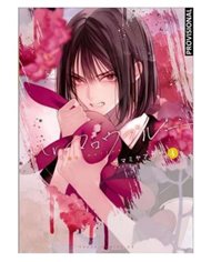 AKAZA SAMAMIYA,DISTRITO MANGA,,9788419686923,MR. MALLOW BLUE 04 AKAZA SAMAMIYA,DISTRITO MANGA,,9788419686923,MR. MALLOW BLUE 04