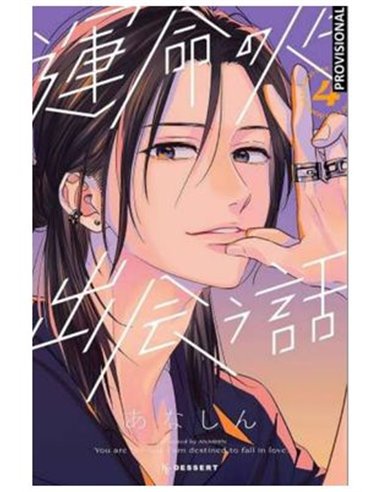 ANASHIN,DISTRITO MANGA,,9788419686961,UNA HISTORIA DE ALMAS GEMELAS 04