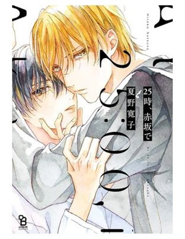 HIROKO NATSUNO,PANINI,,9788410515901,A LAS 25:00 EN AKASAKA N.01 HIROKO NATSUNO,PANINI,,9788410515901,A LAS 25:00 EN AKASAKA N.01