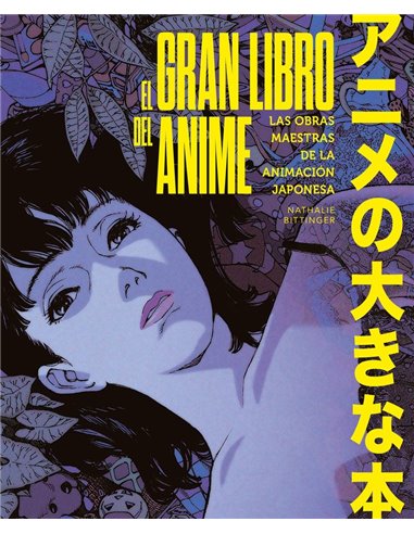 EL GRAN LIBRO DEL ANIME
LAS OBRAS MAESTRAS DE LA ANIMACION JAPONESA