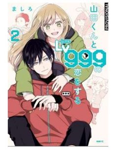 MASHIRO,RANDOM HOUSE MONDADORI,,9788410305014,MI AMOR POR YAMADA ESTA AL NV. 999 02,9,57 MASHIRO,RANDOM HOUSE MONDADORI,,9788410305014,MI AMOR POR YAMADA ESTA AL NV. 999 02,9,57