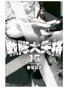 NEGI HARUBA,RANDOM HOUSE MONDADORI,,9788419819642,RANGER REJECT 13,9,57