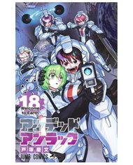 YOSHIFUMI TOZUKA,PANINI ,,9788410516335,UNDEAD UNLUCK 18,8,61