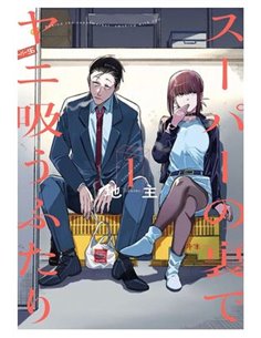 JINUSHI,PANINI ,,9788410516304,FUMANDO JUNTOS DETRAS DEL SUPER,8,61