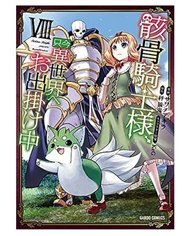 AKIRA SAWANO,PANINI,,9788410516564,SHY 20,