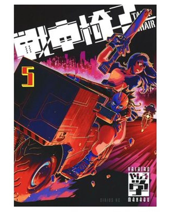 MANABU YASHIRO,PANINI,,9788410516755,BOYS ABYSS 17,