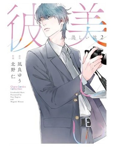 YUU NAGIRA,PANINI,,9788410516779,THE CLIMBER 10,