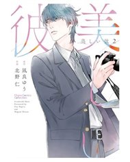 YUU NAGIRA,PANINI,,9788410516779,THE CLIMBER 10,