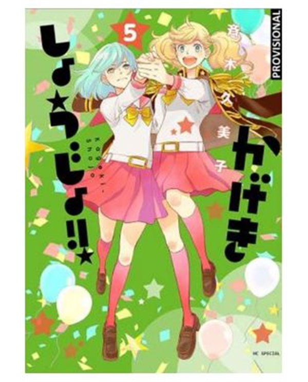 KUMIKO SAIKI,RANDOM HOUSE MONDADORI,,9788419412485,DEAD MOUNT DEATH PLAY 04,