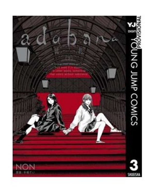 NON.,RANDOM HOUSE MONDADORI,,9788419819093,AS THE GODS WILL : LA SECUELA 06,