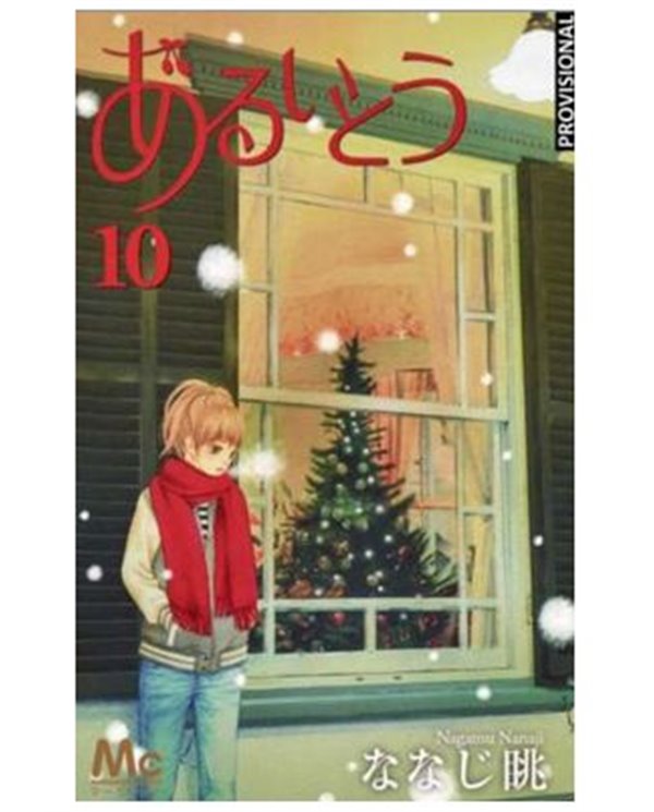 NAGAMU NANAJI,RANDOM HOUSE MONDADORI,,9788419686237,LA NOCHE DE LOS CUCHILLOS (MALAZ: EL IMPERIO 01),