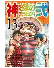 MUNEYUKI KANESHIRO,RANDOM HOUSE MONDADORI,,9788419290960,ALIMENTAR A LOS FANTASMAS,