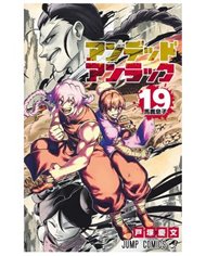 YOSHIFUMI TOZUKA,PANINI ,,9788410518629,AFTER SCHOOL ETUDE 03,