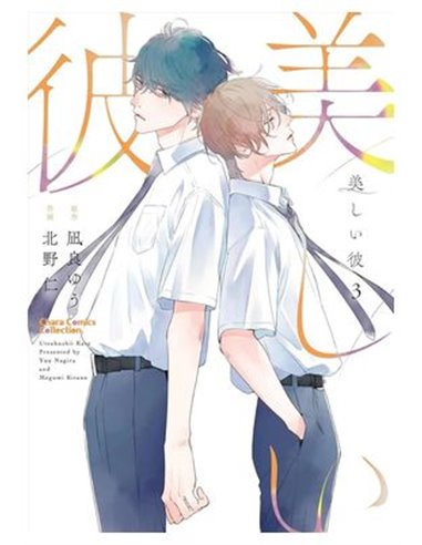 YUU NAGIRA,PANINI ,,9788410518636,AUN SOY MUY BUENO, YUU NAGIRA,PANINI ,,9788410518636,AUN SOY MUY BUENO,