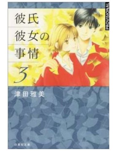 KARE KANO 03 KARE KANO 03